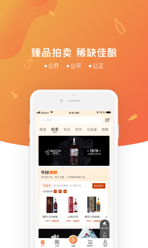 中威网app