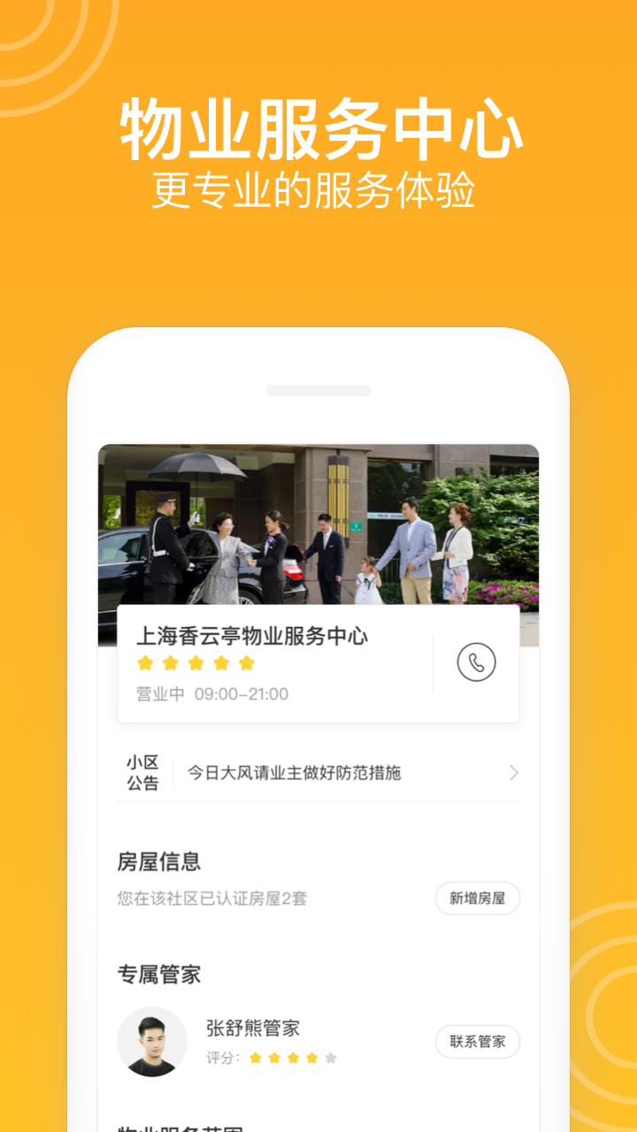 新橙社app