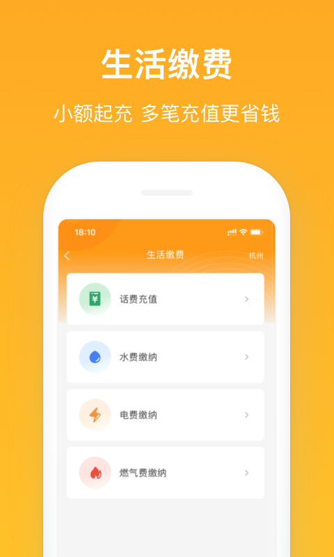 新橙社app