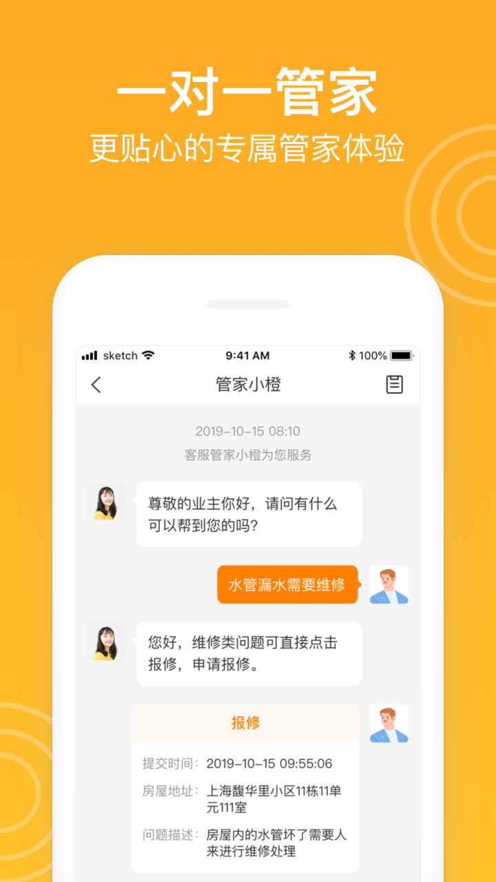 新橙社app