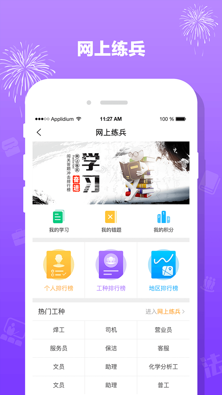 豫工惠app