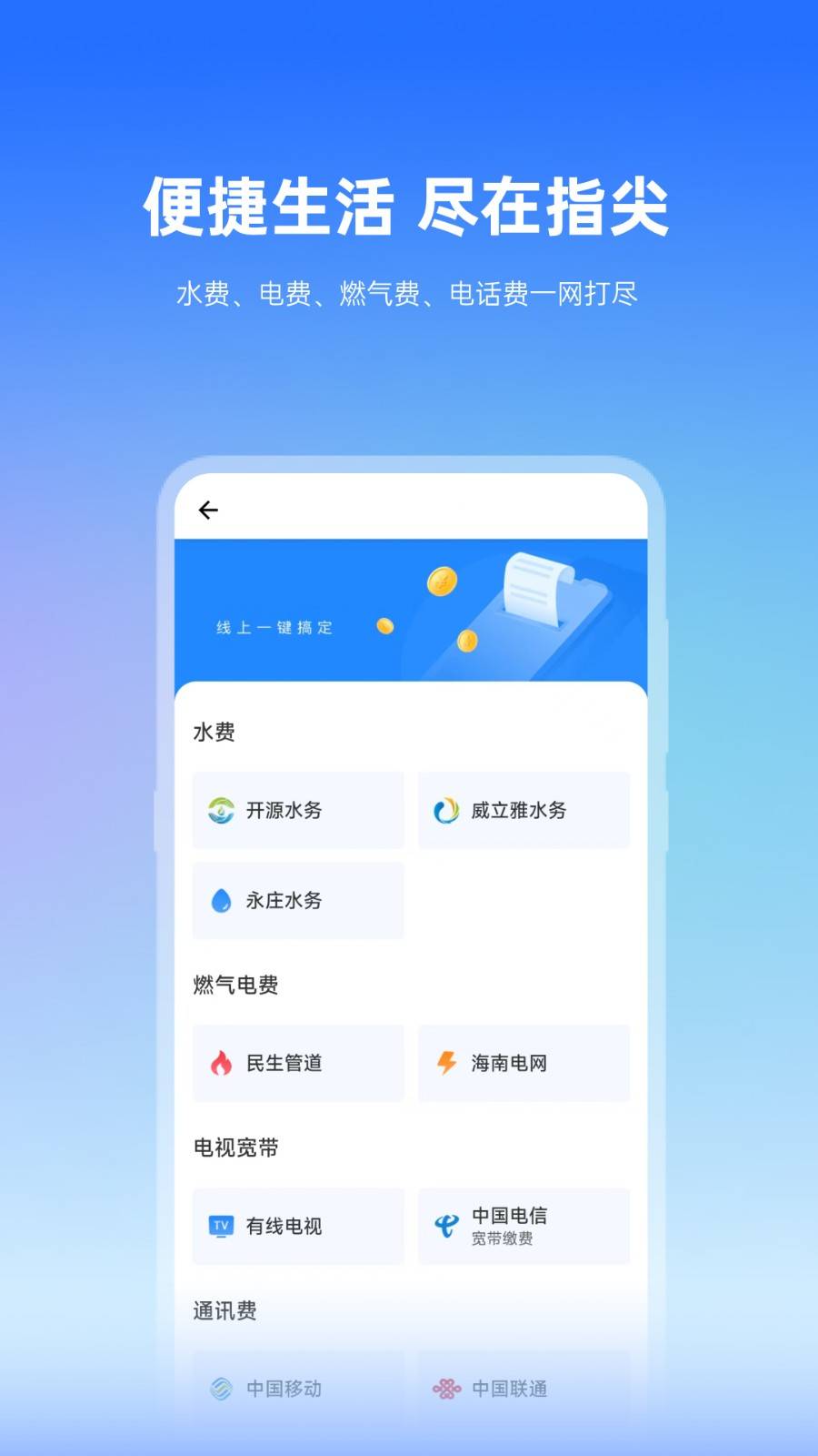 椰城市民云app