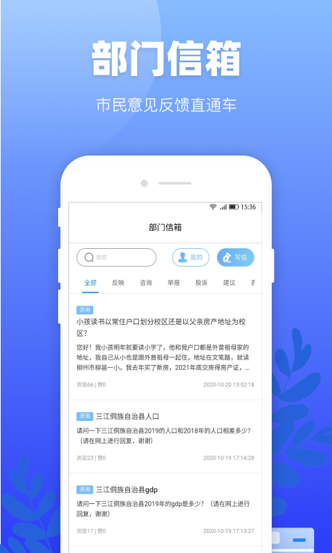 龙城市民云APP