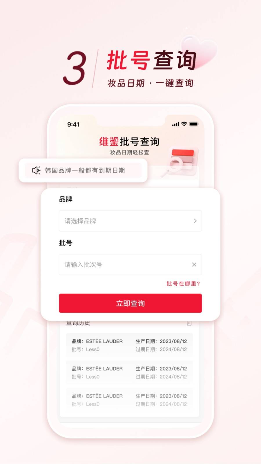 维鉴app