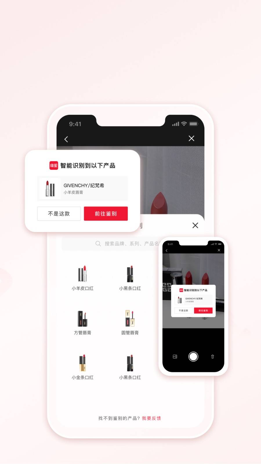 维鉴app