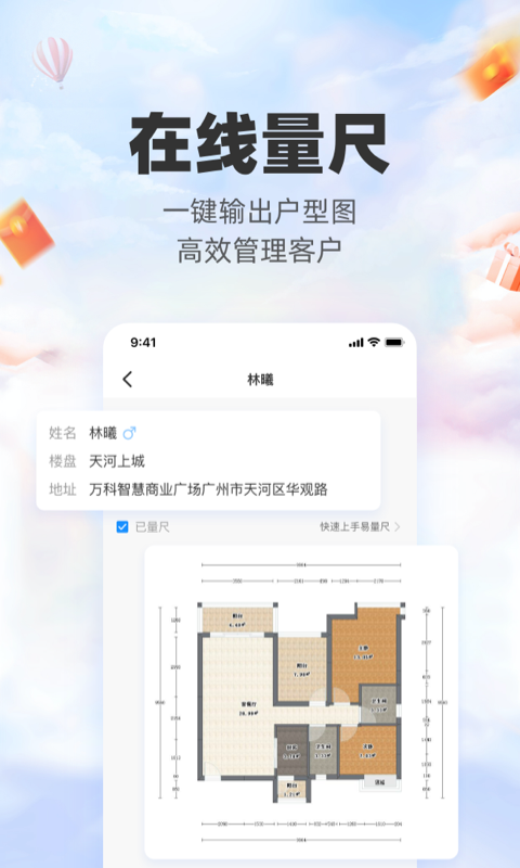 三维家设计师app