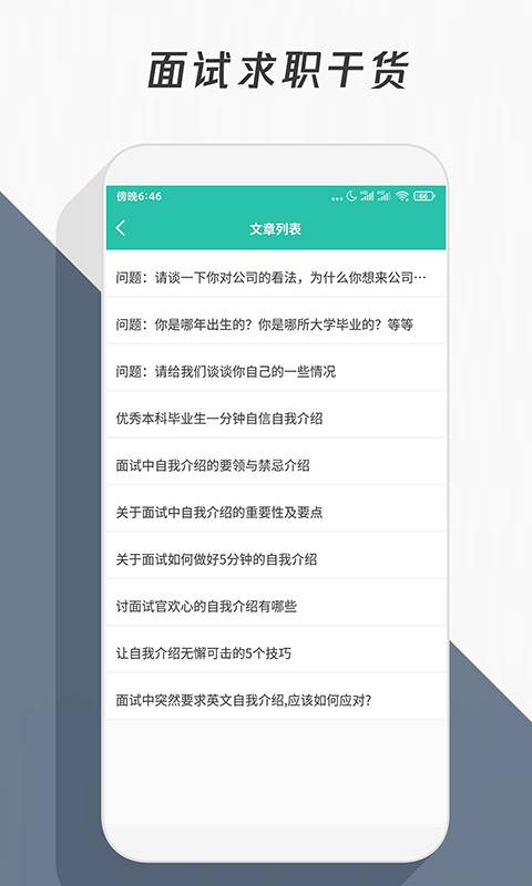 简历模板app