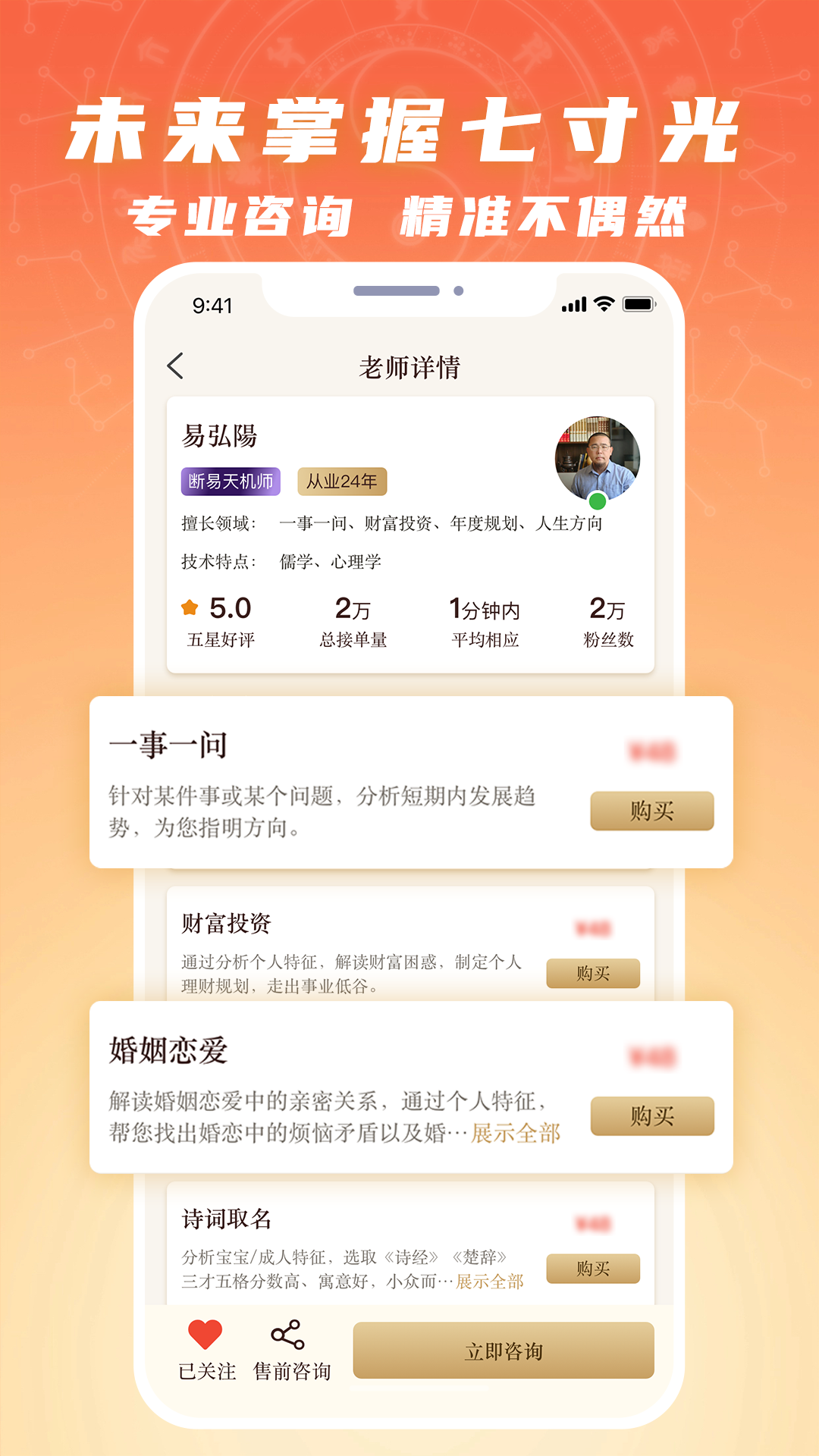 断易堂app