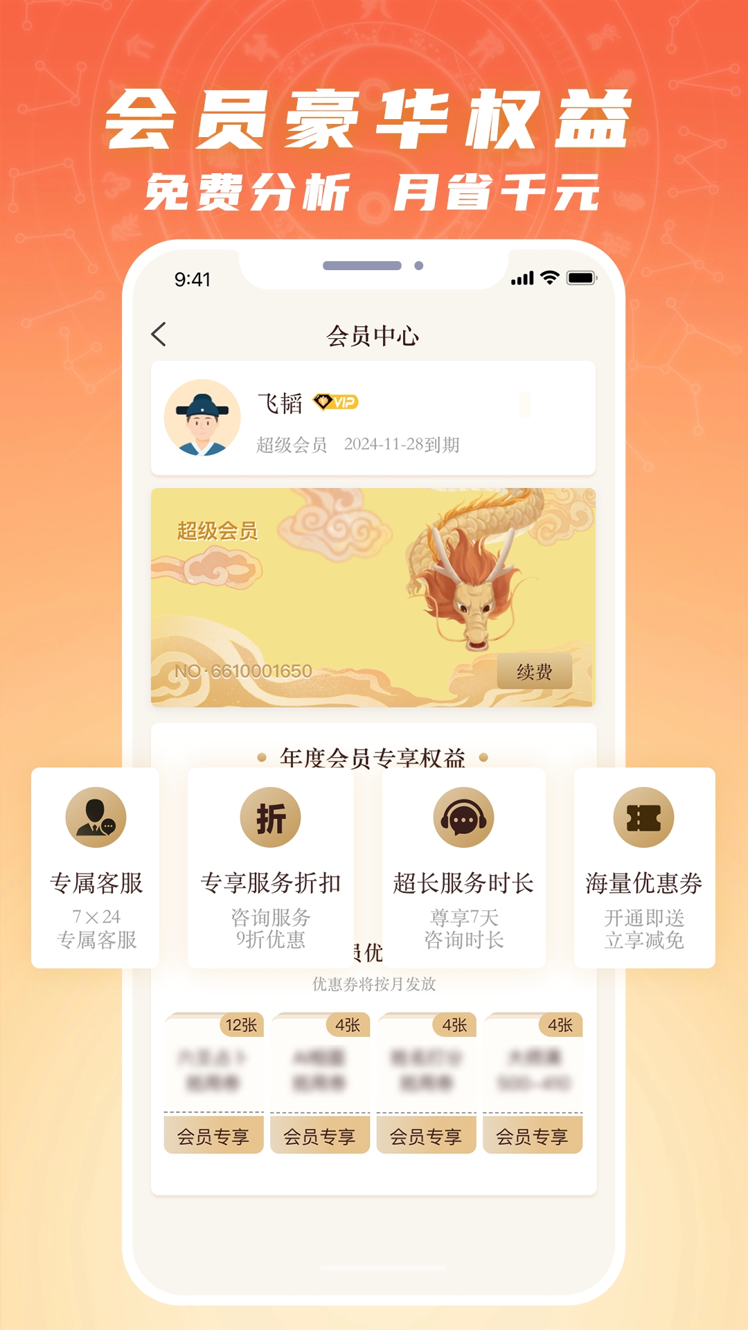 断易堂app