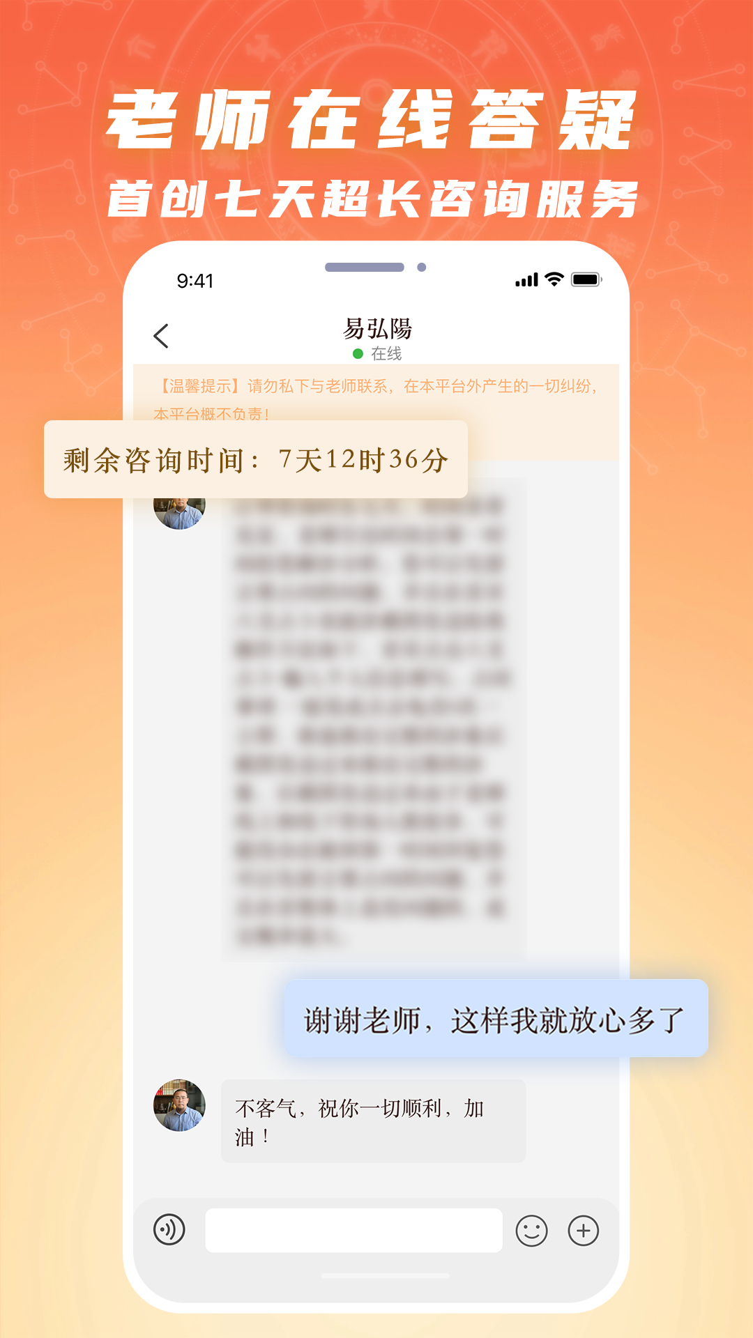 断易堂app