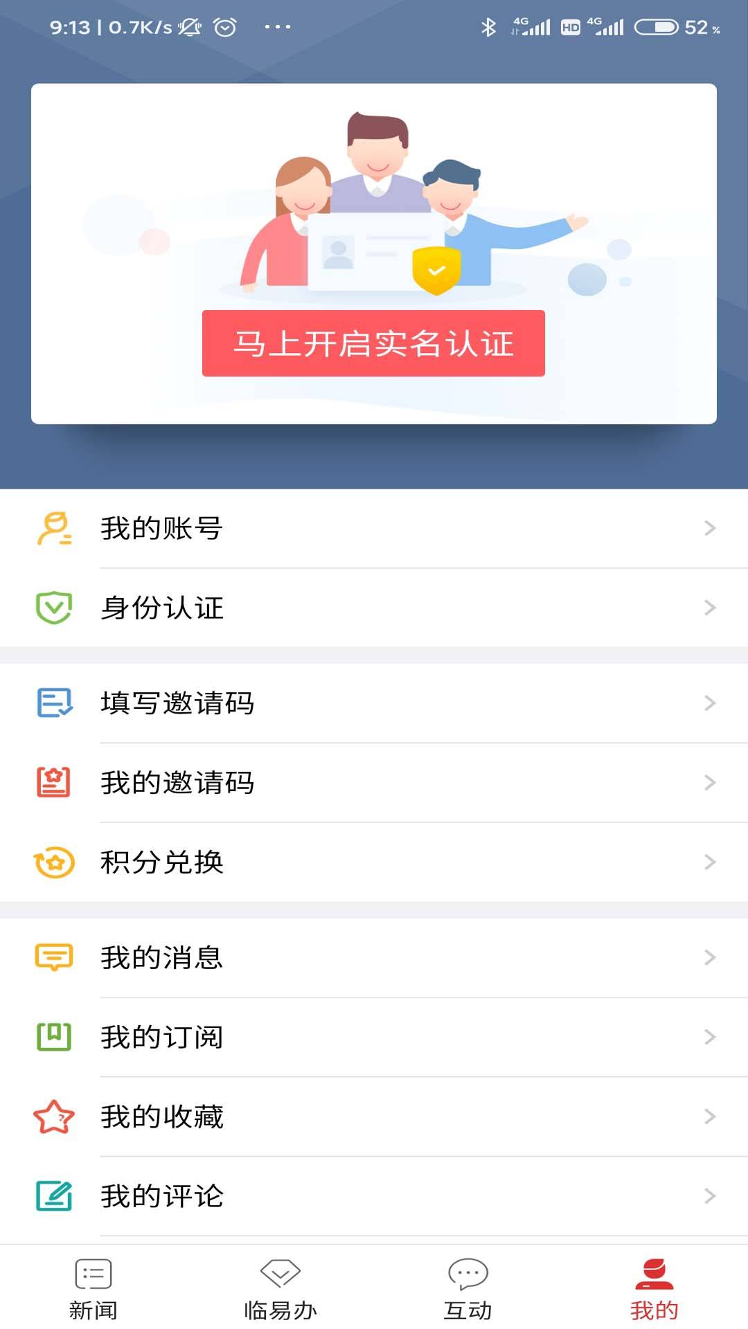 在临沂app