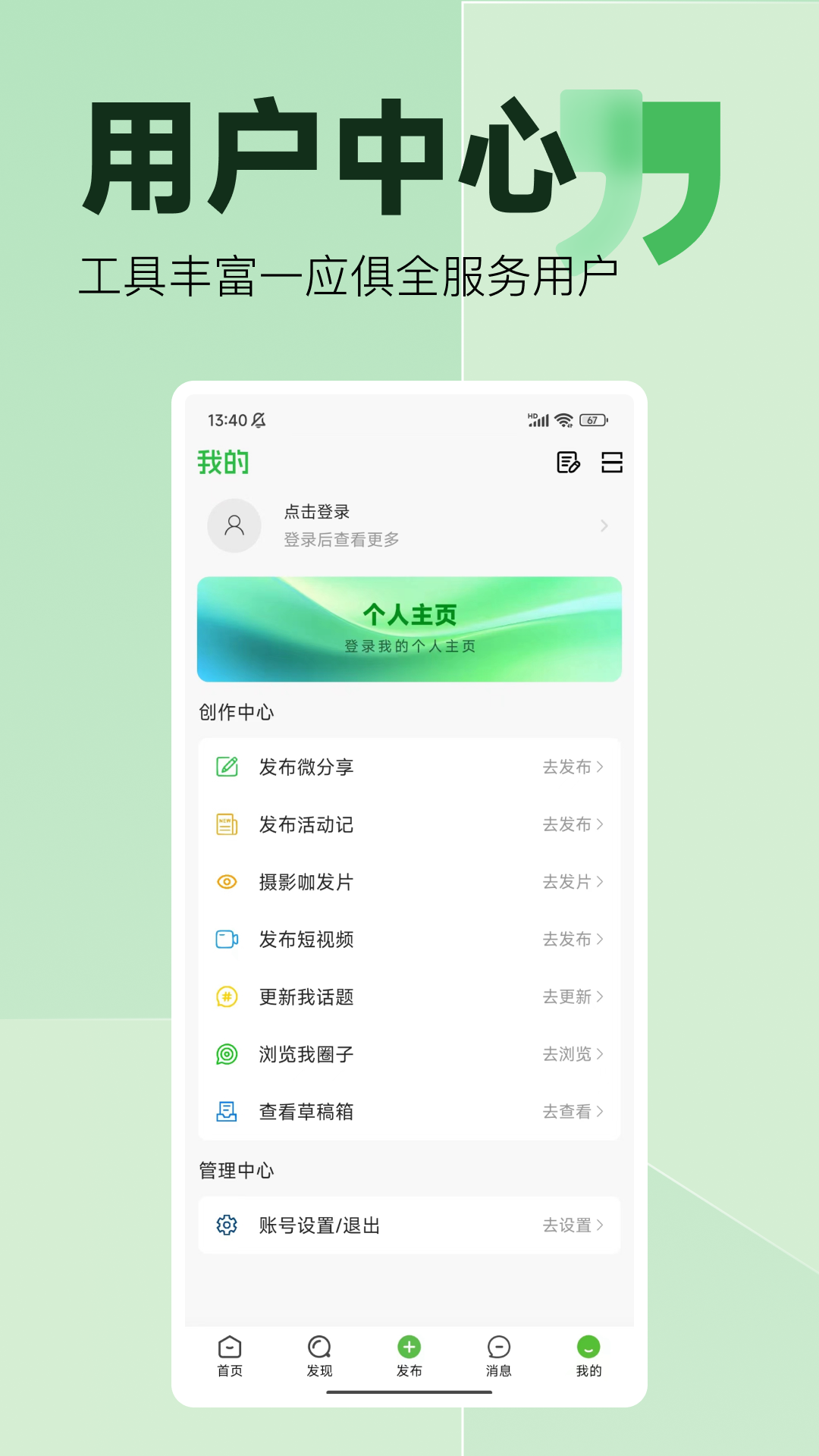 森鱼app