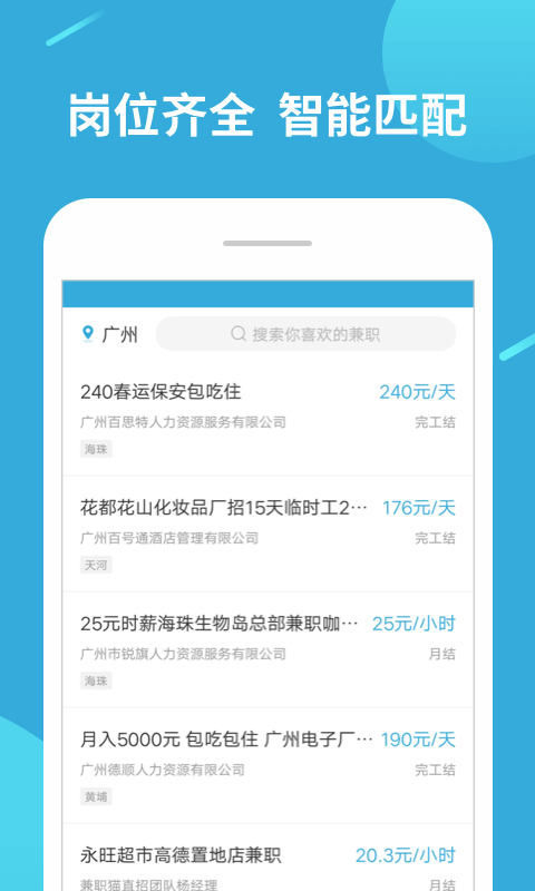 兼职赚客app