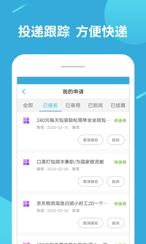 兼职赚客app