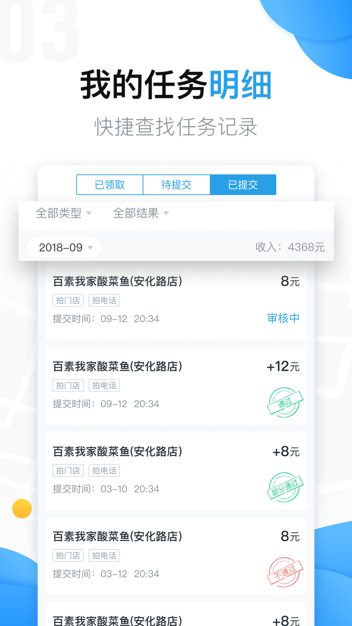 美团拍店app