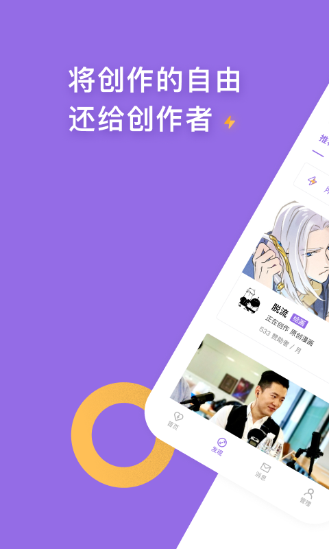 爱发电app