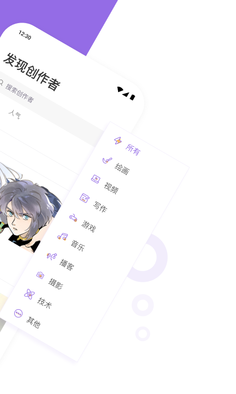 爱发电app