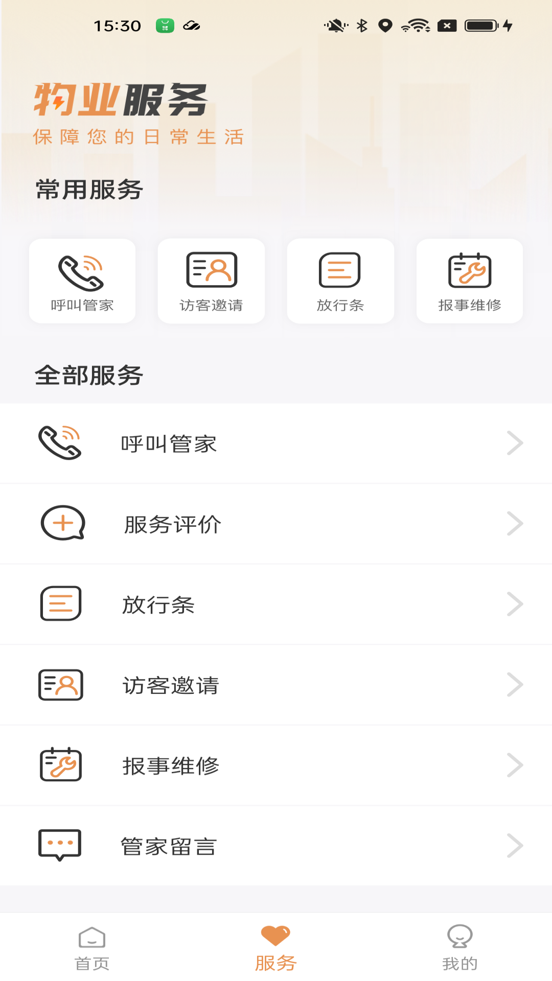 龙光荟app