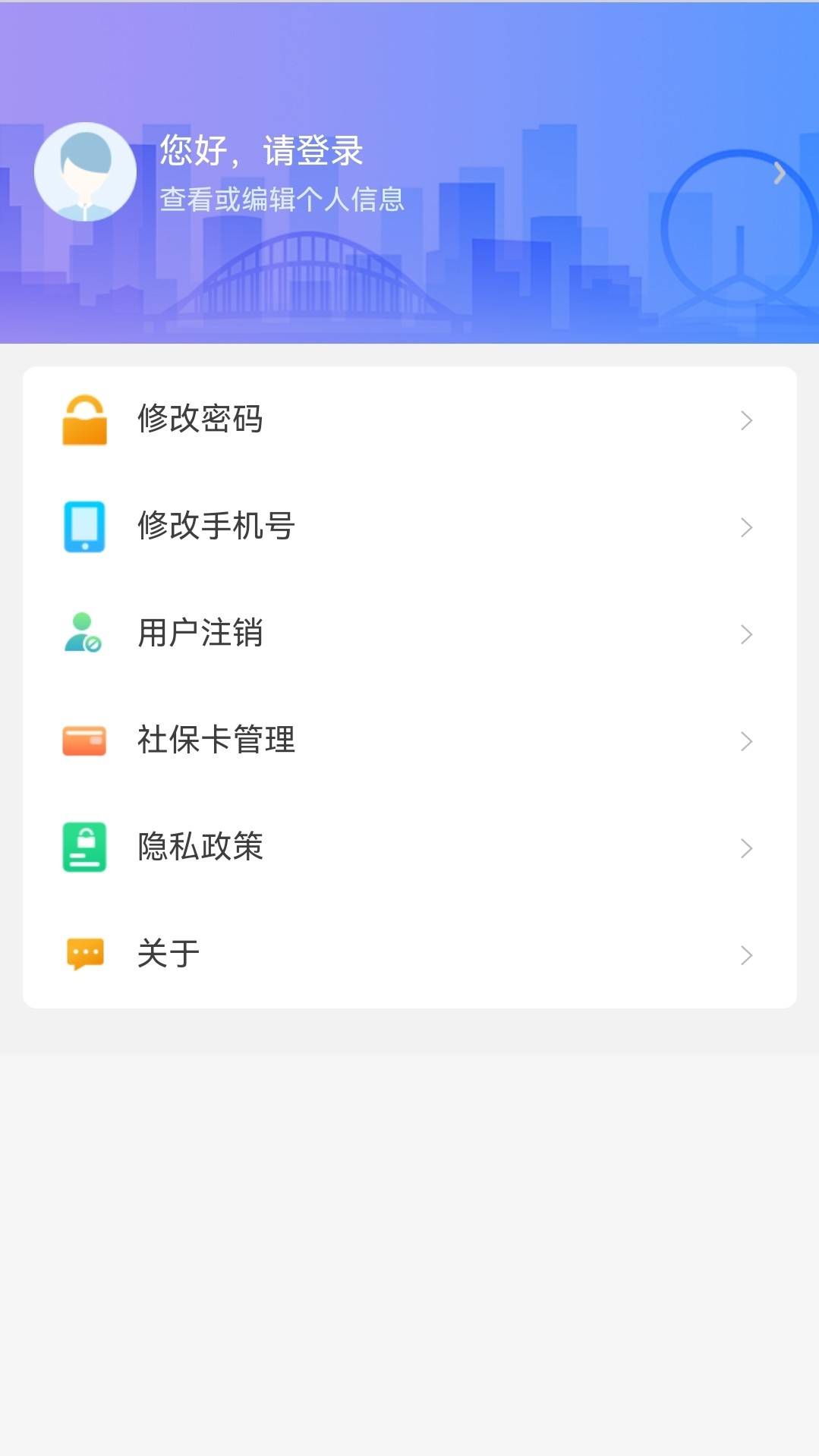 天津人力社保app