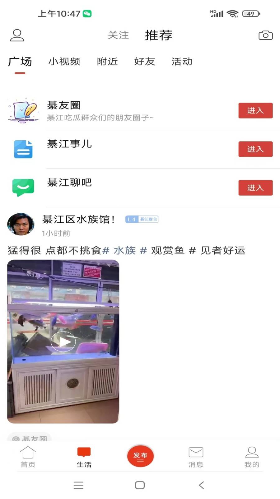 綦江在线app