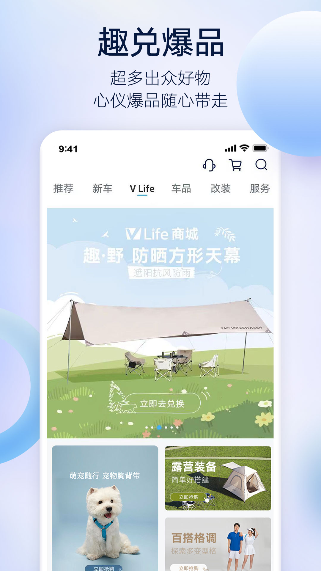 上汽大众app