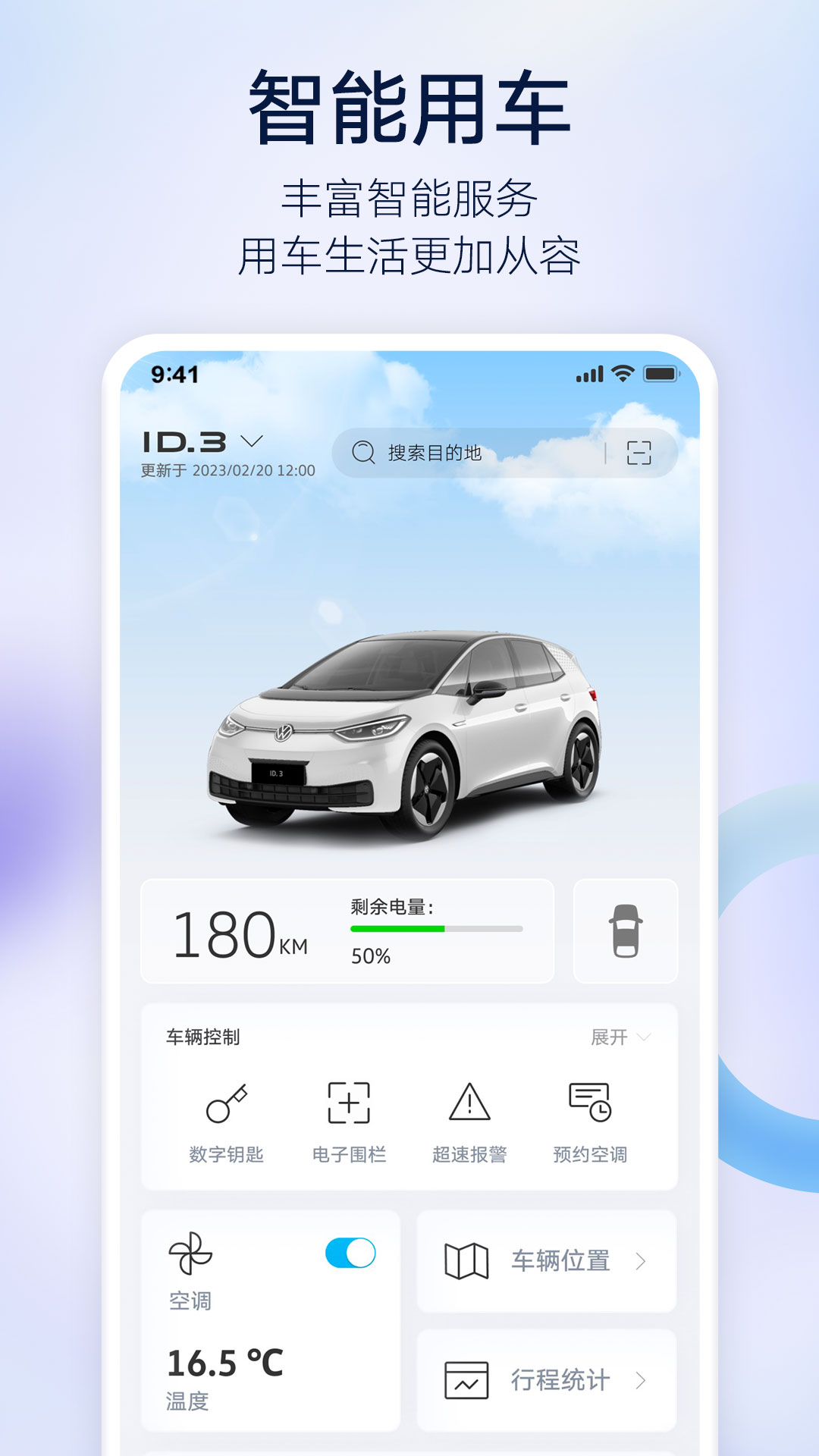 上汽大众app