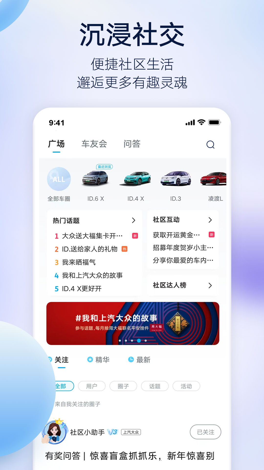 上汽大众app