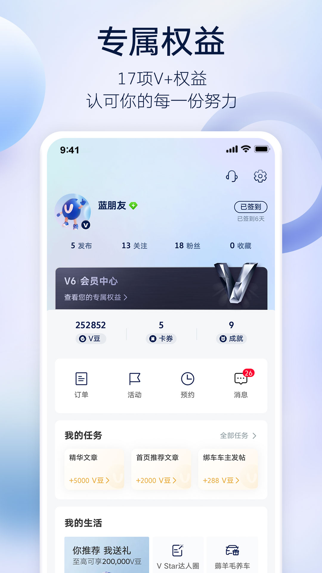 上汽大众app