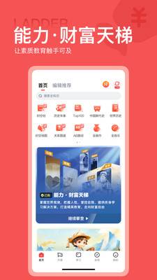 全知识app