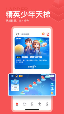 全知识app