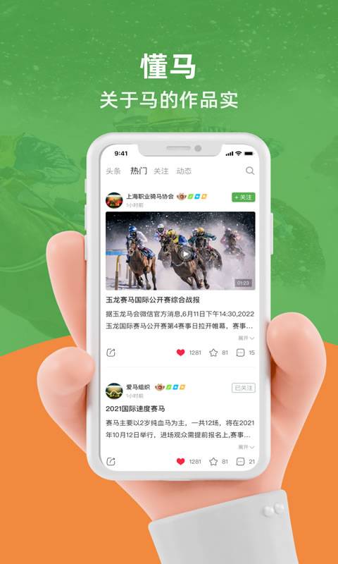 懂马帝app