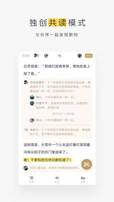 网易蜗牛读书app