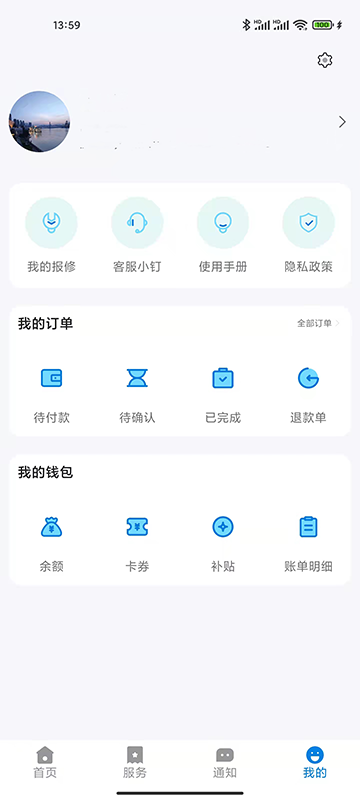 校钉APP