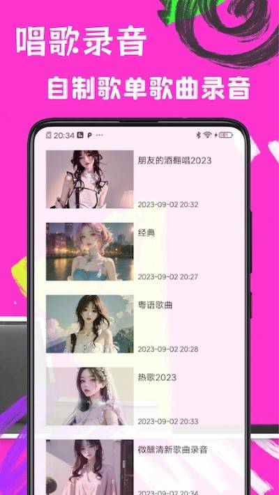 歌词适配极速版app