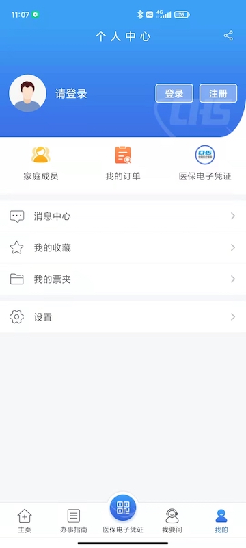 江苏医保云app