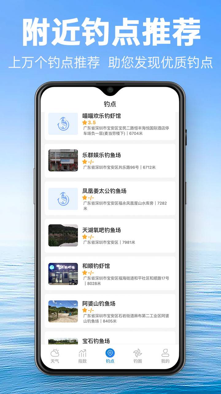 钓鱼通app