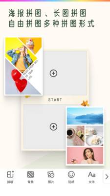 照片拼图app