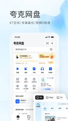 夸克智能搜索app