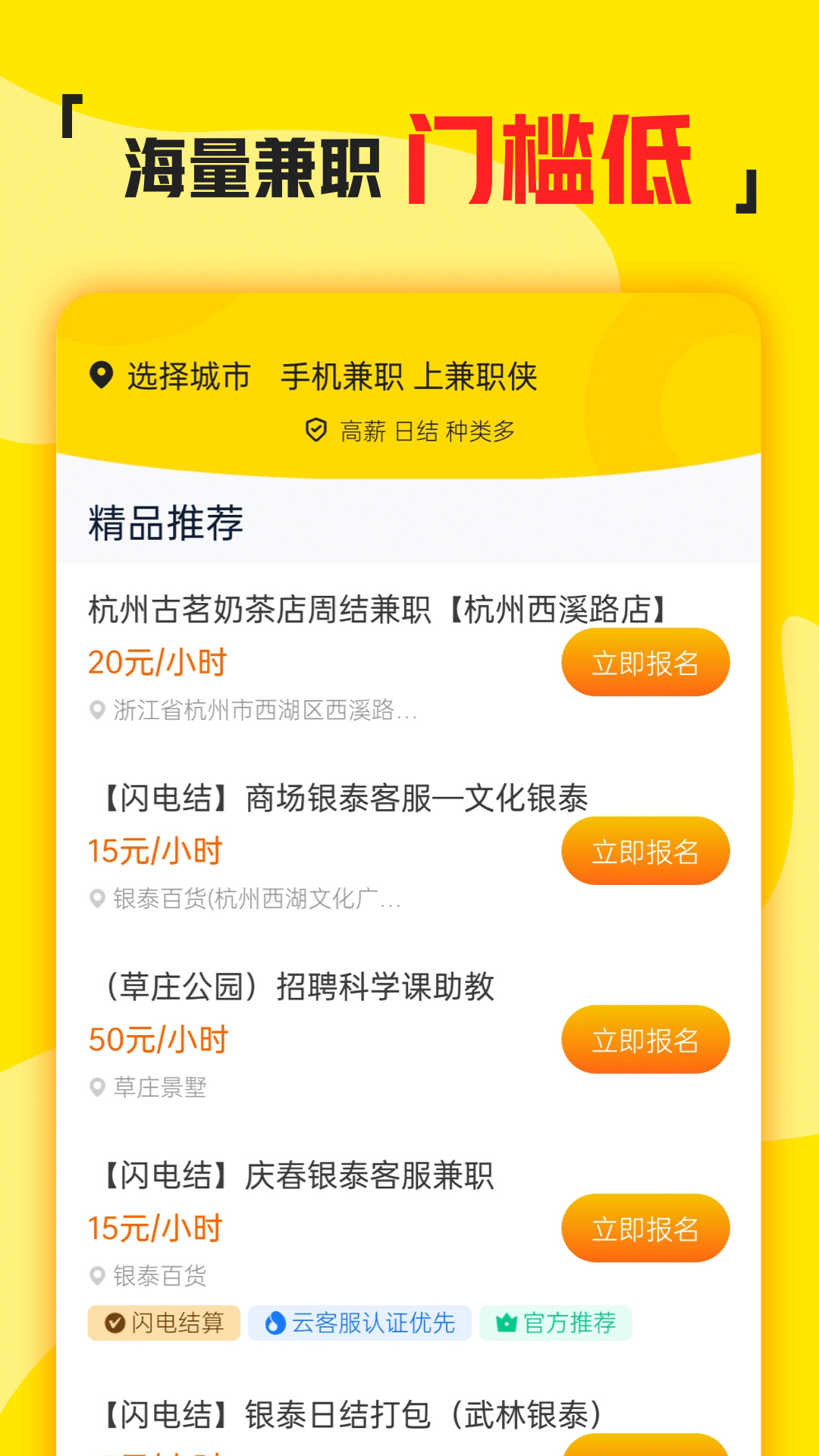 兼职侠app