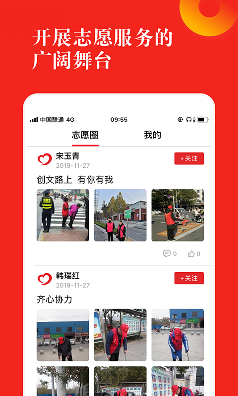 志愿河南app