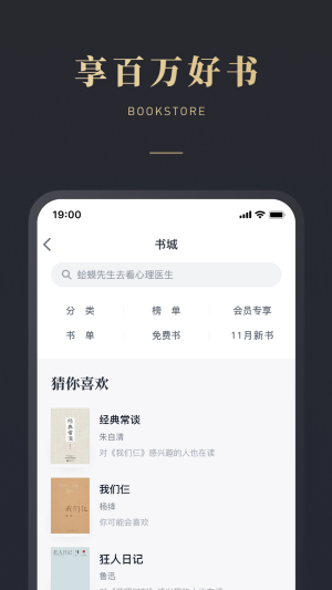 微信读书app