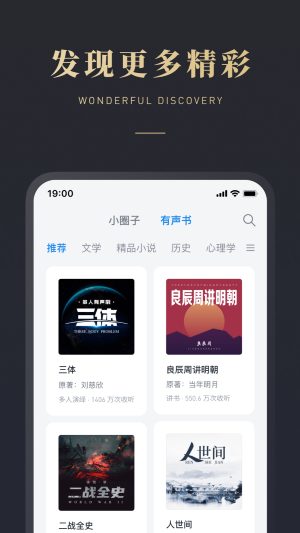 微信读书app