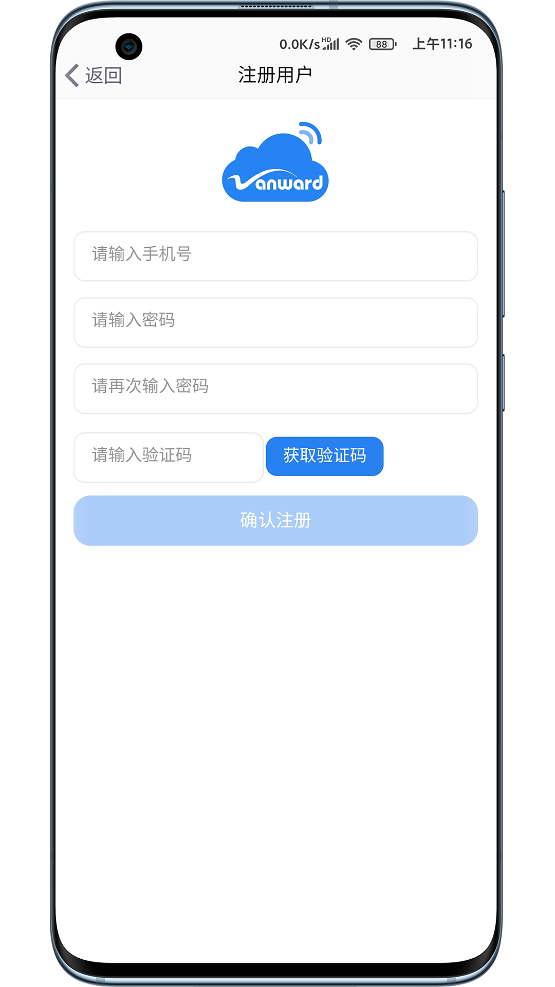 万和智能APP