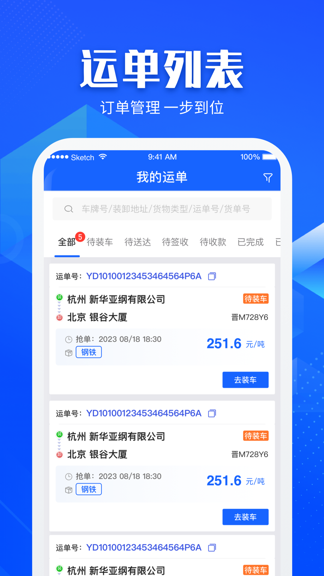 快成司机app