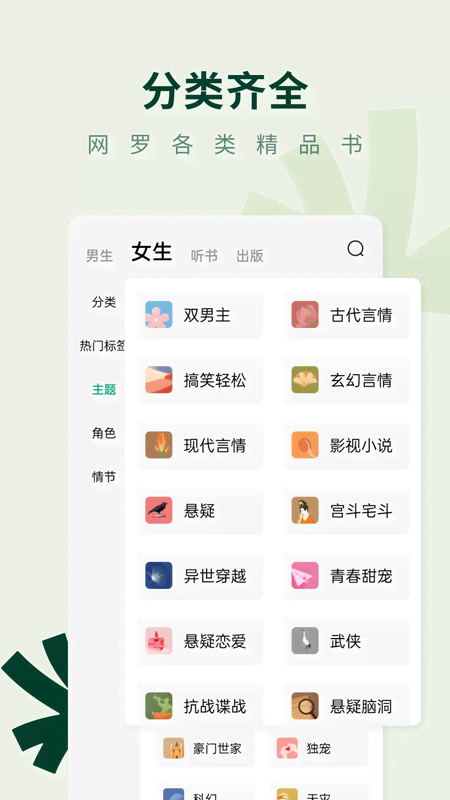 常读免费小说app