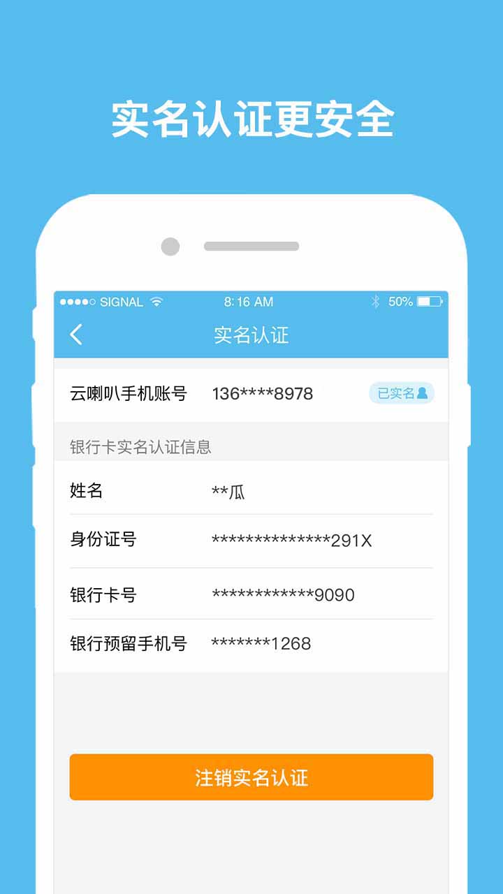 云喇叭app