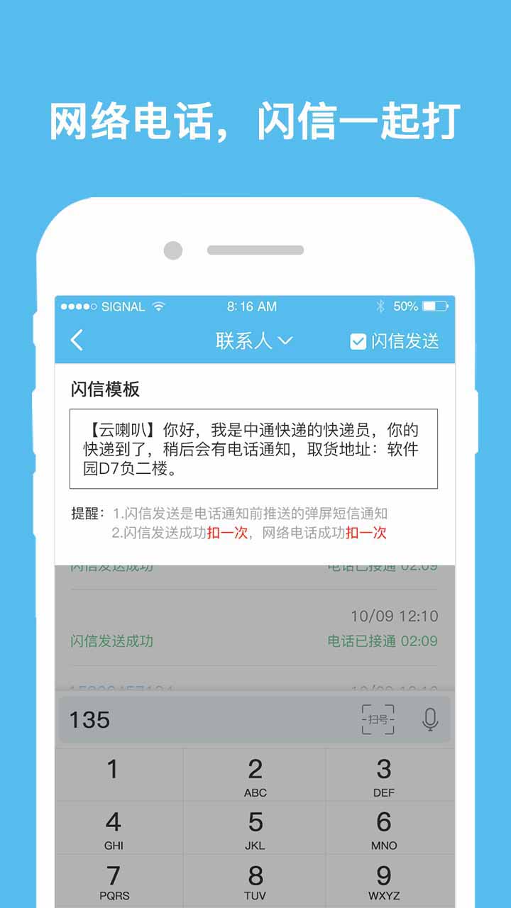 云喇叭app