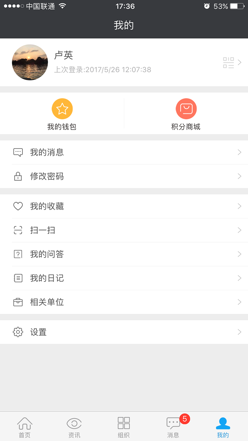 云装天下app