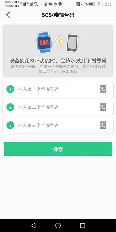 金立手表app