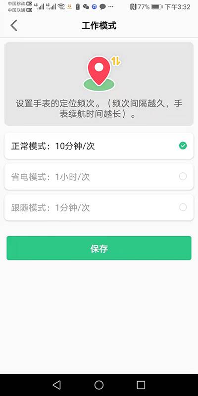 金立手表app